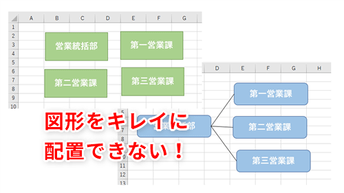 Excel 図形をフリーハンドでキレイに並べるのは限界 エクセルで図形を簡単に整列させるテクニック いまさら聞けないexcelの使い方講座 窓の杜