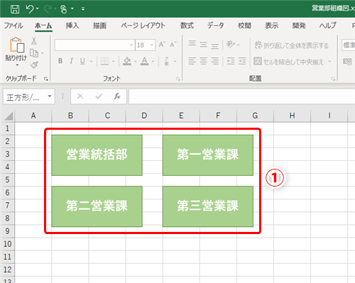 Excel 図形をフリーハンドでキレイに並べるのは限界 エクセルで図形を簡単に整列させるテクニック いまさら聞けないexcelの使い方講座 窓の杜