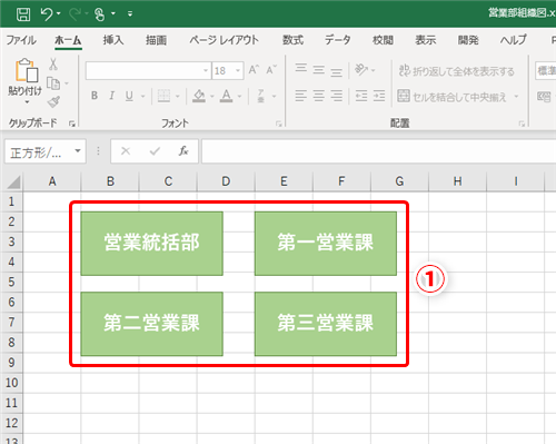 Excel 図形をフリーハンドでキレイに並べるのは限界 エクセルで