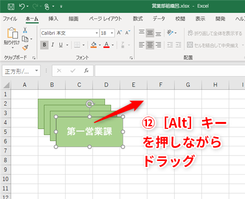 Excel 図形をフリーハンドでキレイに並べるのは限界 エクセルで図形を簡単に整列させるテクニック いまさら聞けないexcelの使い方講座 窓の杜