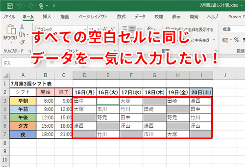 Excel 空欄を全部 0 や 未定 で埋めたい エクセルで空白セルに一気に同じ値を入力するテクニック いまさら聞けないexcelの使い方講座 窓の杜