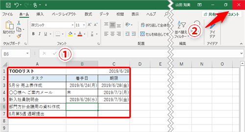 Excel 新規ブックを保存せずに閉じてしまった エクセルで一度も保存されていないブックを復元するテク いまさら聞けないexcelの使い方講座 窓の杜