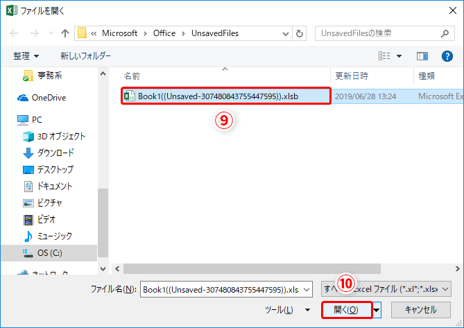 Excel 新規ブックを保存せずに閉じてしまった エクセルで一度も保存されていないブックを復元するテク いまさら聞けないexcelの使い方講座 窓の杜