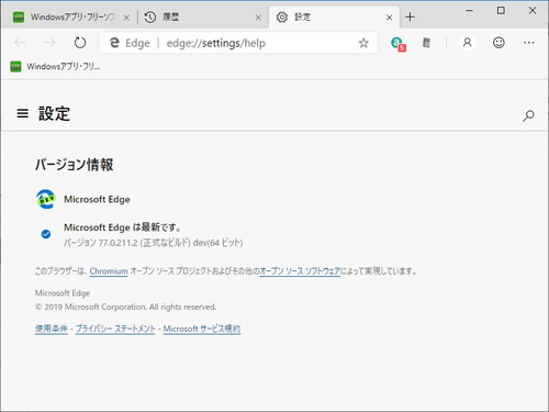 Microsoft Edge Insider の開発チャンネルが更新 表示言語の日本語化に対応 窓の杜