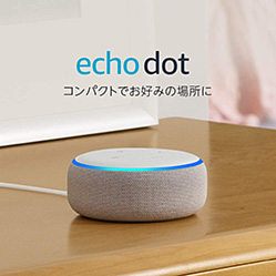 スマートスピーカー Echo Dot が半額の2 980円に Amazonプライムデー 本日みつけたお買い得情報 窓の杜