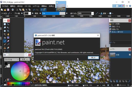 Heic形式に対応 内部の再構築でパフォーマンスが大きく向上した Paint Net V4 2 窓の杜