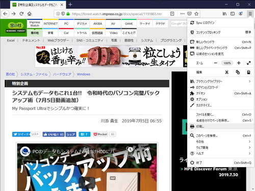 Microsoft Edge の 印刷をすっきり 機能で紙を節約 読みやすさもグッとアップ やじうまの杜 窓の杜