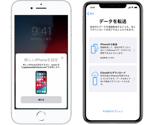 Apple Ios 12 4 を正式リリース 古いiphoneから新しいiphoneへ直接データ移行 窓の杜