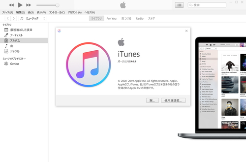 Apple Windows版 Itunes 12 9 6 Icloud 7 13 Icloud 10 6 を公開 23件の脆弱性を修正 窓の杜