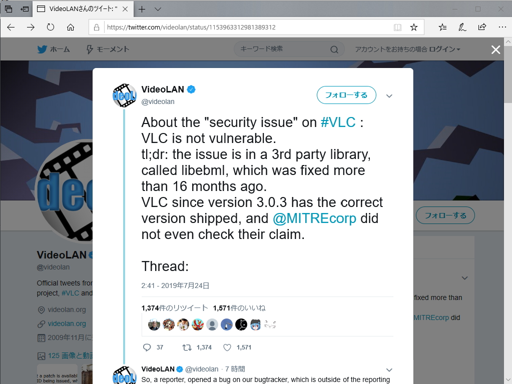 【PCセキュリティ】一部メディアが報ずる「VLC media player」の致命的な脆弱性は誤り 〜VideoLANが声明