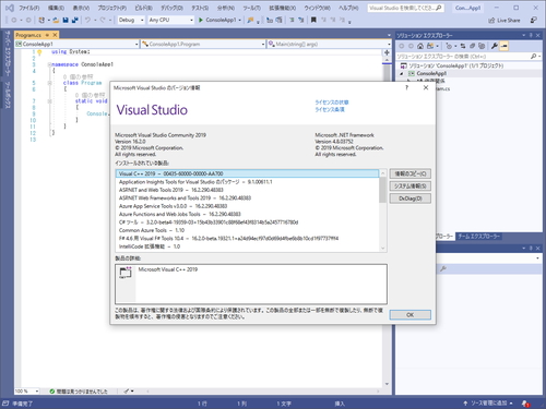 Microsoft Visual Studio 19 V16 2を正式公開 Edge Insider でデバッグ可能に 窓の杜