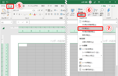 Excel エクセル方眼紙は本当に 悪 なの 目的によっては便利なシート上に正方形のマス目を設定するテク いまさら聞けないexcelの使い方講座 窓の杜