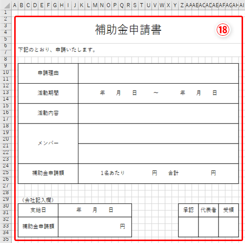 Excel エクセル方眼紙は本当に 悪 なの 目的によっては便利なシート上に正方形のマス目を設定するテク いまさら聞けないexcelの使い方講座 窓の杜