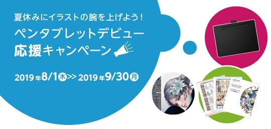 ワコム ペンタブレットをスマホにつなげて使えるotgアダプタなどの無料配布キャンペーンを開始 ニュース Mdn Design Interactive Edition 窓の杜