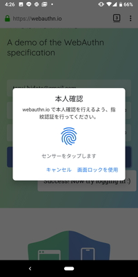 指紋認証でwebに簡単ログイン Android版 Firefox 68 は Webauthn をサポート 窓の杜