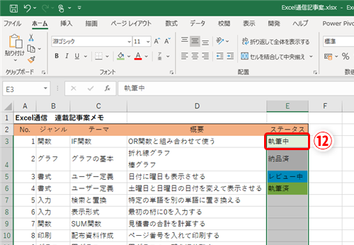 Excel なぜかセルの色を変えられない エクセルで設定された条件付き書式を検索するテクニック いまさら聞けないexcelの使い方講座 窓の杜