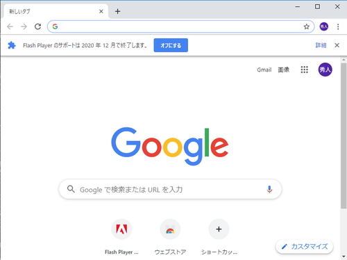 Google Chrome 76 では Adobe Flash Player がデフォルト無効化 やじうまの杜 窓の杜