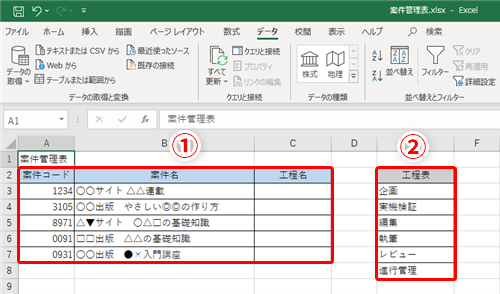 Excel ドロップダウンリストの項目にない値も入力できるようにしたい 例外値を入力できるようにするテク いまさら聞けないexcelの使い方講座 窓の杜