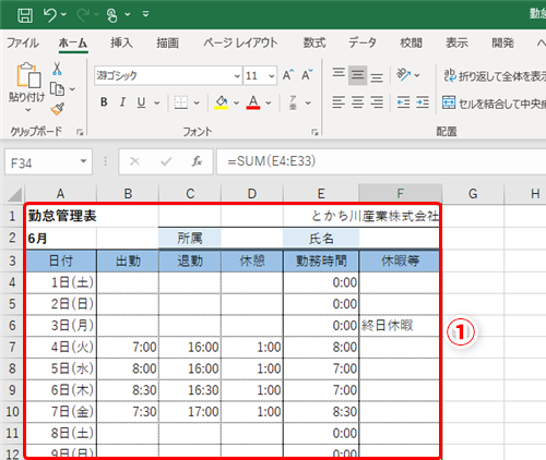 Excel 勤務時間や給与を計算するにはいつものやり方ではダメ エクセルで正しく時間を計算するテクニック いまさら聞けないexcelの使い方講座 窓の杜