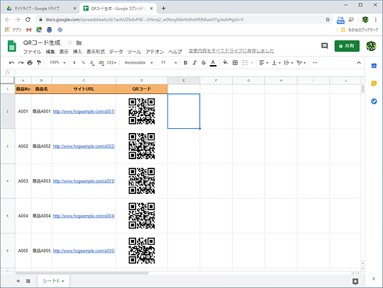 Qrコードを一括生成したいならスプシが便利 拡張機能を使えばさらに手軽に 窓の杜