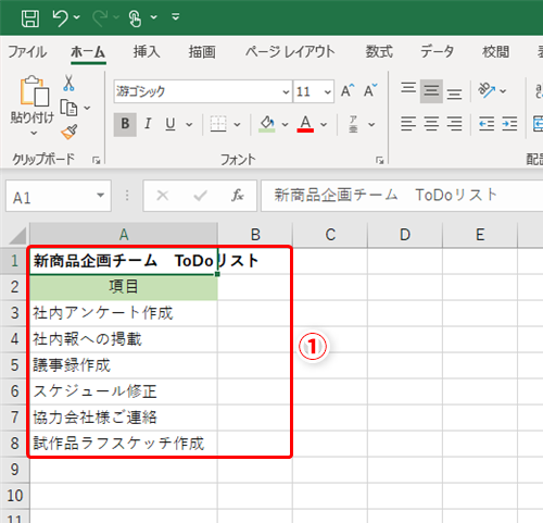 Excel カンバン方式 風のタスク管理をエクセルで テキストボックスの意外な活用方法 いまさら聞けないexcelの使い方講座 窓の杜