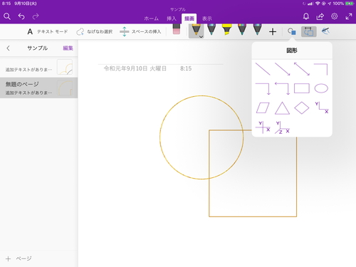 Iphone版の Onenote アプリが指による書き込みに対応 窓の杜