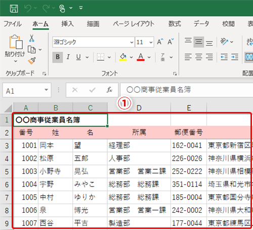 Excel 印刷に関する悩みを解決 エクセルで表が1枚に収まらない時や特定箇所しか印刷されない時の対処法 いまさら聞けないexcelの使い方講座 窓の杜