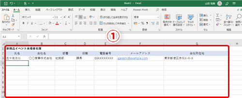 Excel データベース作成の強い味方 エクセルの フォーム 機能の活用テク いまさら聞けないexcelの使い方講座 窓の杜