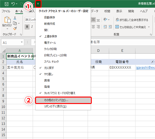 Excel データベース作成の強い味方 エクセルの フォーム 機能の活用テク いまさら聞けないexcelの使い方講座 窓の杜