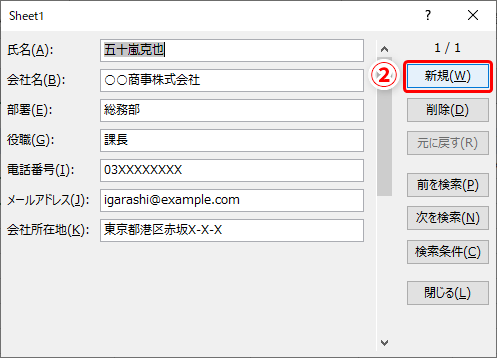 Excel データベース作成の強い味方 エクセルの フォーム 機能の活用テク いまさら聞けないexcelの使い方講座 窓の杜