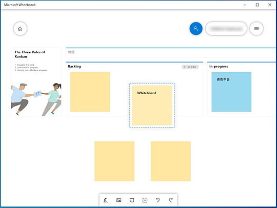 フリーのホワイトボードアプリ Microsoft Whiteboard にテンプレート機能がプレビュー搭載 窓の杜