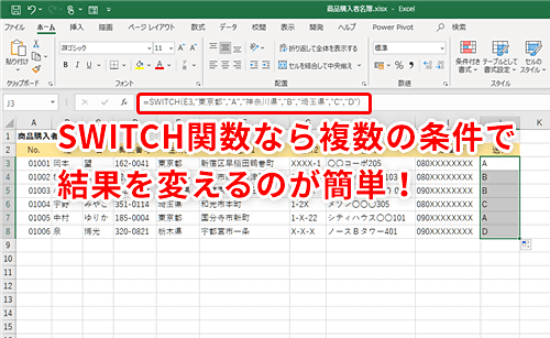 Excel 複雑なif関数の数式とサヨナラ エクセルでより簡単に複数条件