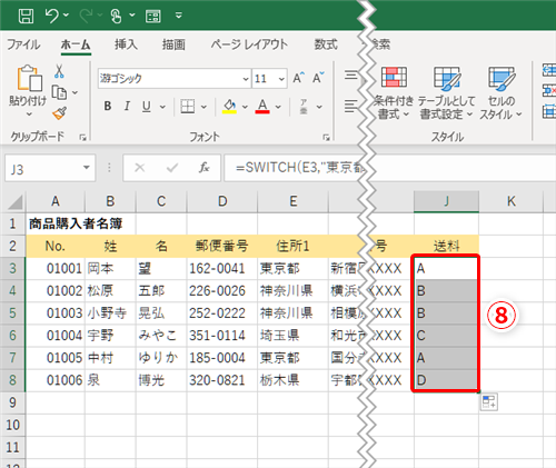 Excel 複雑なif関数の数式とサヨナラ エクセルでより簡単に複数条件の分岐を作れる新関数 Switch を使いこなす いまさら聞けないexcelの使い方講座 窓の杜