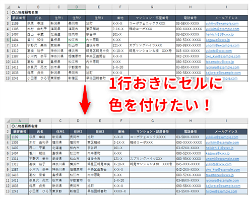 色付け エクセル 関数