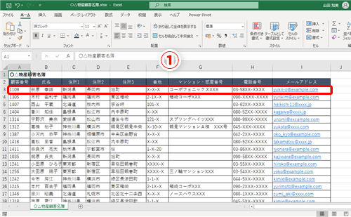 Excel 1行おきに色を付けると大きな表でも見やすくなる エクセルで行の背景をストライプにするテク いまさら聞けないexcelの使い方講座 窓の杜