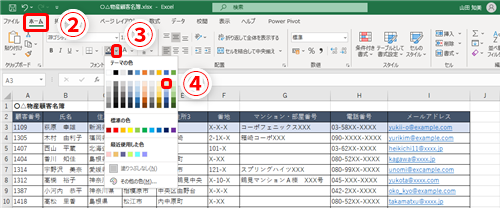 Excel 1行おきに色を付けると大きな表でも見やすくなる エクセルで行の背景をストライプにするテク いまさら聞けないexcelの使い方講座 窓の杜