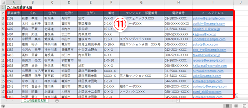 Excel 1行おきに色を付けると大きな表でも見やすくなる エクセルで行の背景をストライプにするテク いまさら聞けないexcelの使い方講座 窓の杜