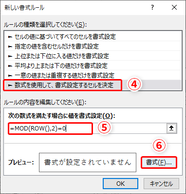 Excel 1行おきに色を付けると大きな表でも見やすくなる エクセルで行の背景をストライプにするテク いまさら聞けないexcelの使い方講座 窓の杜