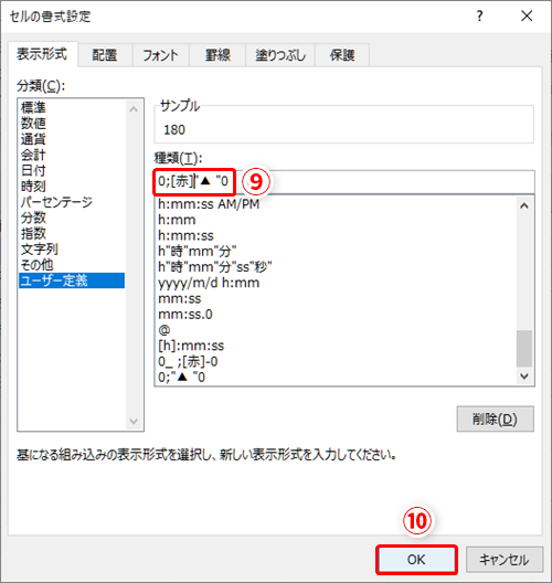 Excel 負の数の先頭に を付けて赤色の文字で表示させたい エクセルでマイナスの数字を強調するテク いまさら聞けないexcelの使い方講座 窓の杜