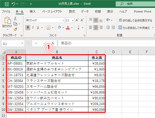 Excel 毎回行うルーチンワークをサクッとこなしたい エクセルで初心者でも簡単にできる自動化テク いまさら聞けないexcelの使い方講座 窓の杜