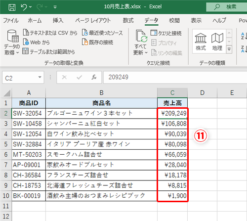 Excel 毎回行うルーチンワークをサクッとこなしたい エクセルで初心者でも簡単にできる自動化テク いまさら聞けないexcelの使い方講座 窓の杜