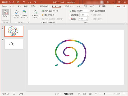 Powerpoint にインクの筆順を再生するアニメ効果を追加 Office 365 の19年9月更新 窓の杜