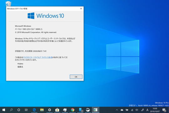Windows Hello のpinでセーフモードへ Windows 10 20h1 Build
