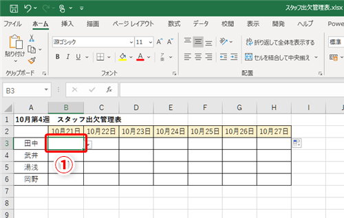 Excel なぜかカーソルキーでセルを移動できなくなった エクセルがいつも通りに動かないときの対処法 いまさら聞けないexcelの使い方講座 窓の杜