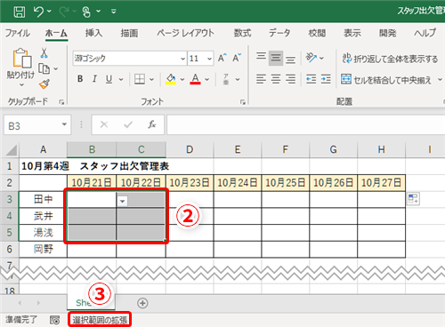 Excel なぜかカーソルキーでセルを移動できなくなった エクセルがいつも通りに動かないときの対処法 いまさら聞けないexcelの使い方講座 窓の杜