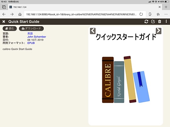 オープンソースの電子書籍管理ソフト Calibre が刷新 2年ぶりのメジャーバージョンアップ 窓の杜