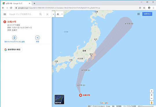 19 号 台風 2つの台風 19号は猛烈な強さに