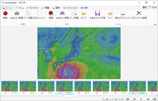 無料のgifアニメ作成 編集ツール Screentogif V2 19が公開 窓の杜