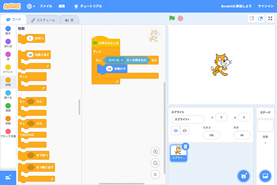 ブロックをつなげてプログラミング Scratch 奥が深いツールはサンプルのマネから始めよう どれ使う プログラミング教育ツール 窓の杜