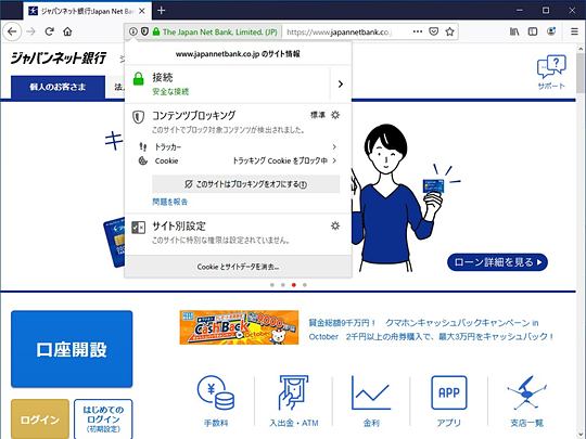 Firefox もアドレスバーのev証明書発行元表示を廃止 鍵 盾アイコンの仕様も変更 窓の杜